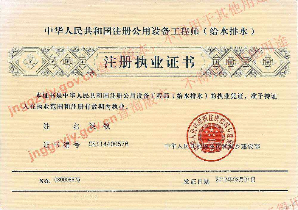 注冊設(shè)備監(jiān)理工程師,注冊設(shè)備監(jiān)理工程師報考條件 第1張 注冊設(shè)備監(jiān)理工程師,注冊設(shè)備監(jiān)理工程師報考條件 第1張