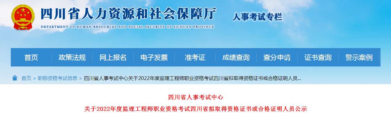 包含四川監(jiān)理工程師報名條件的詞條  第1張