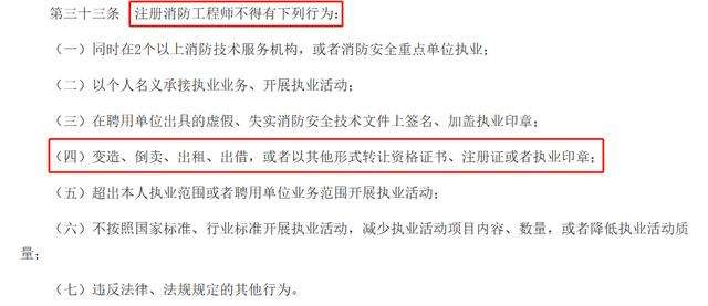 注冊消防工程師取消了嗎,消防工程師取消注冊是啥意思 第2張 注冊消防工程師取消了嗎,消防工程師取消注冊是啥意思 第2張