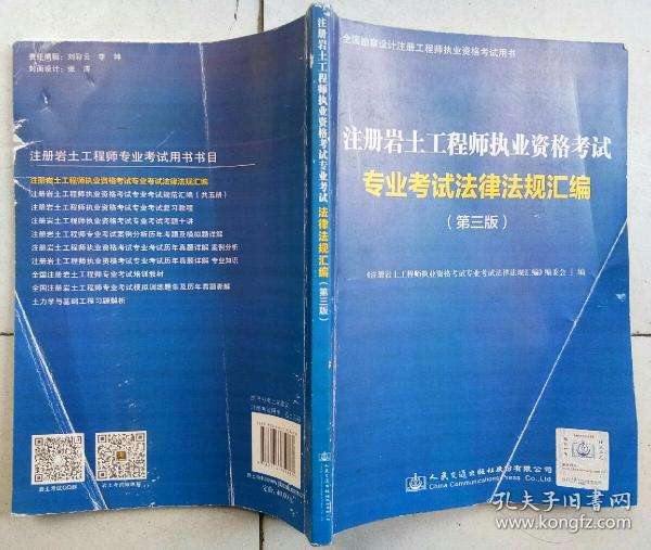 注冊巖土工程師考試科目有哪些注冊巖土工程師可考專業 第2張 注冊巖土工程師考試科目有哪些注冊巖土工程師可考專業 第2張