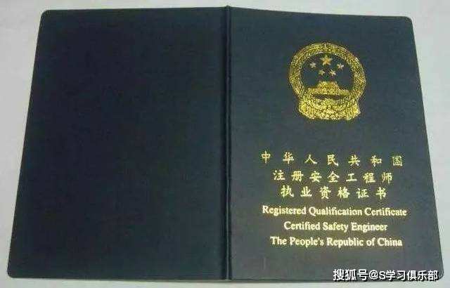 高級注冊安全工程師報考條件高級注冊安全工程師報考條件官網 第2張 高級注冊安全工程師報考條件高級注冊安全工程師報考條件官網 第2張