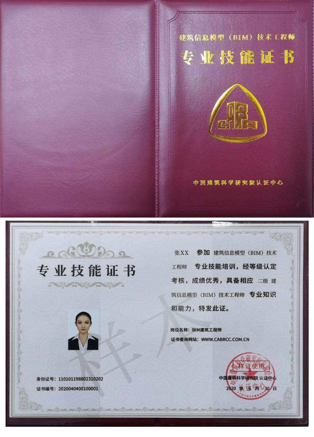 bim高級工程師難度,bim高級工程師算高工嗎 第1張 bim高級工程師難度,bim高級工程師算高工嗎 第1張