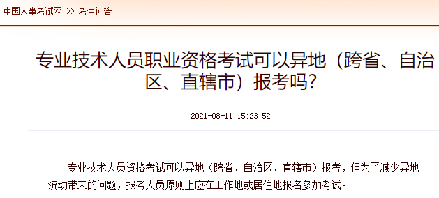 監理工程師通過條件,報考監理工程師的條件是什么 第2張 監理工程師通過條件,報考監理工程師的條件是什么 第2張