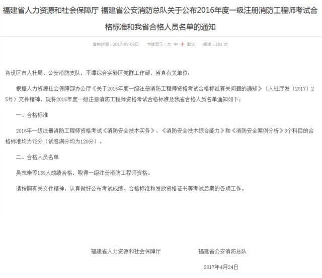 消防工程師考過了不給注冊2022年注冊一級消防工程師 第2張 消防工程師考過了不給注冊2022年注冊一級消防工程師 第2張