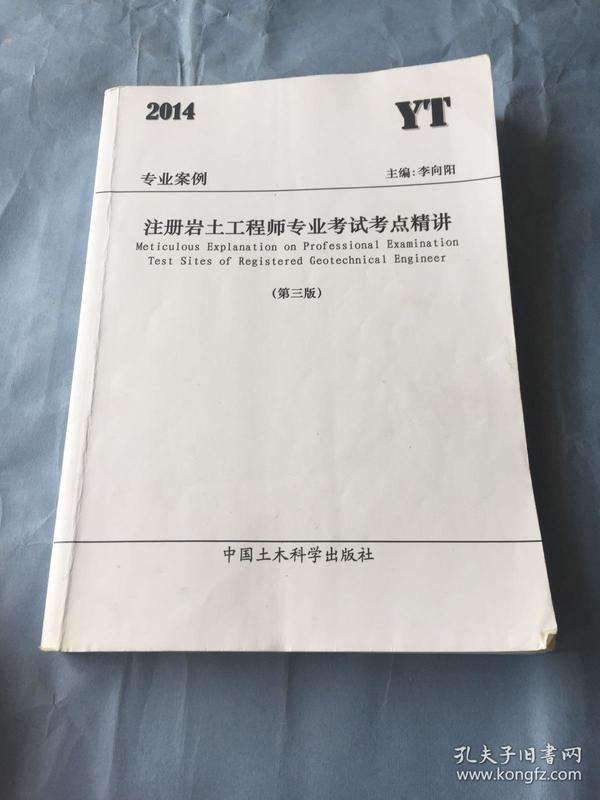 注冊巖土工程師開卷考試真題的簡單介紹 第1張 注冊巖土工程師開卷考試真題的簡單介紹 第1張