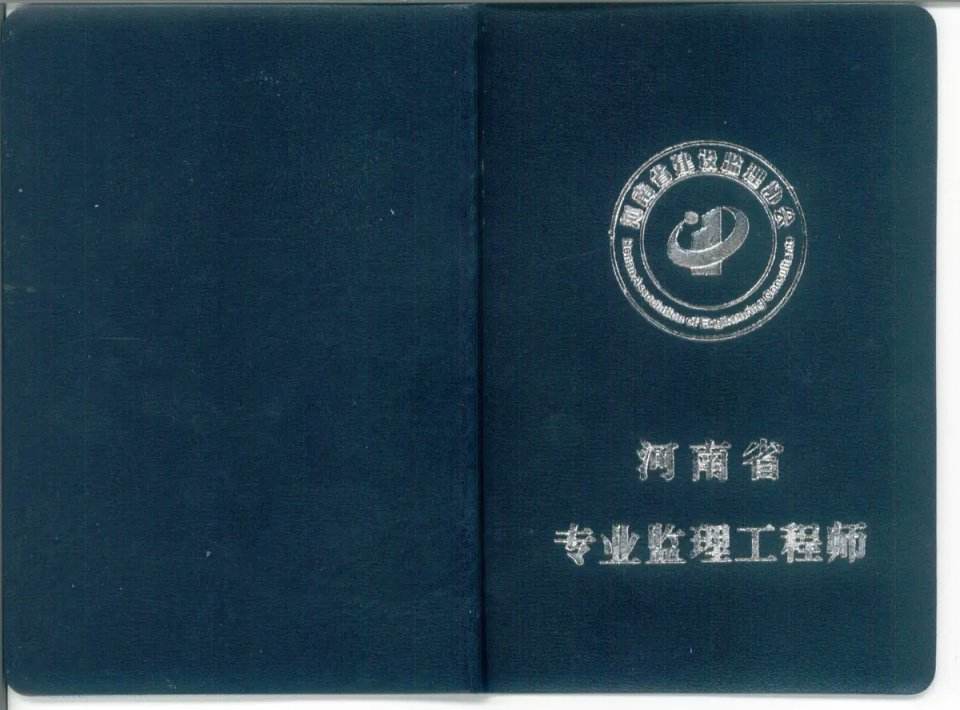 湖南省監(jiān)理工程師報(bào)名時(shí)間,湖南省監(jiān)理工程師查詢 第2張 湖南省監(jiān)理工程師報(bào)名時(shí)間,湖南省監(jiān)理工程師查詢 第2張