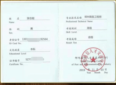 電氣工程師和bim工程師的簡單介紹 第2張 電氣工程師和bim工程師的簡單介紹 第2張