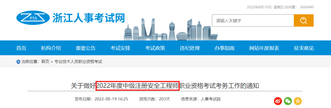 注冊安全工程師的報考條件中級注冊安全工程師的報考條件 第1張 注冊安全工程師的報考條件中級注冊安全工程師的報考條件 第1張