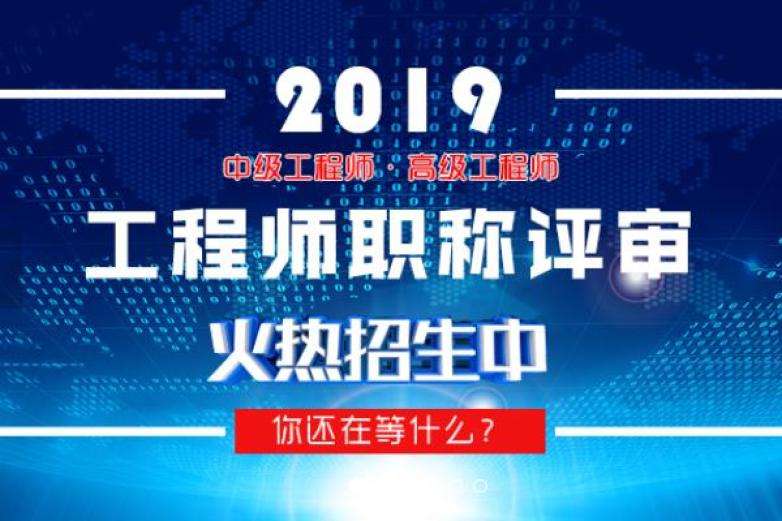 機(jī)電助理工程師全國認(rèn)可嗎,無經(jīng)驗(yàn)造價工程師全職  第1張