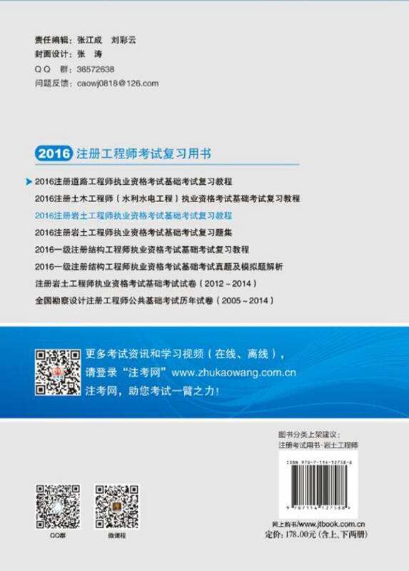注冊巖土工程師做題app的簡單介紹 第2張 注冊巖土工程師做題app的簡單介紹 第2張