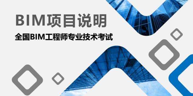 bim機電專業工程師,bim工程應用類工程師 第1張 bim機電專業工程師,bim工程應用類工程師 第1張