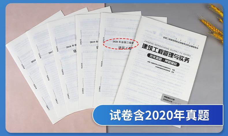 二級建造師試卷內容,二建必背100題題庫 第2張 二級建造師試卷內容,二建必背100題題庫 第2張