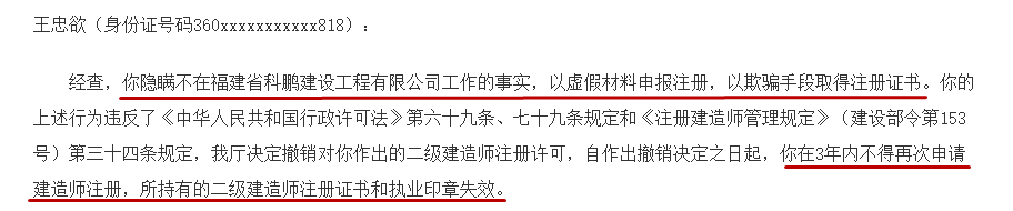 關于北京二級建造師掛靠的信息 第2張 關于北京二級建造師掛靠的信息 第2張