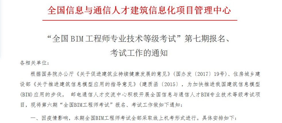 包含bim工程師有專業區分嗎的詞條 第1張 包含bim工程師有專業區分嗎的詞條 第1張