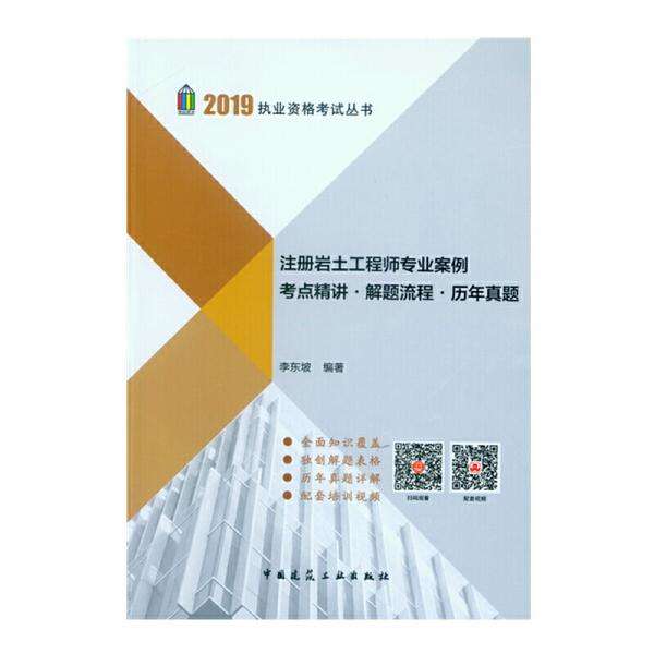 中建集團巖土工程師,巖土工程師有什么級別 第1張 中建集團巖土工程師,巖土工程師有什么級別 第1張