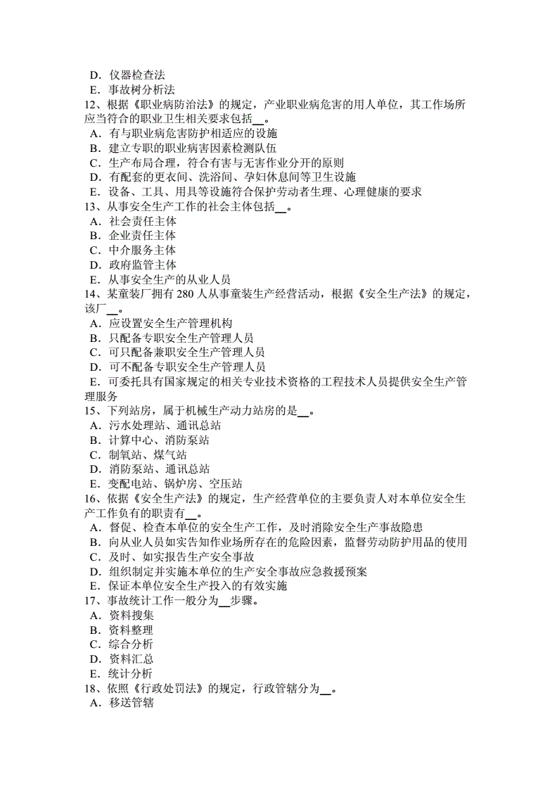 安全工程師待遇如何,遼寧安全工程師 第1張 安全工程師待遇如何,遼寧安全工程師 第1張