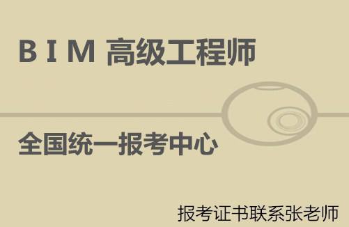 bim工程師難考嗎bim工程師證書有用嗎 第1張 bim工程師難考嗎bim工程師證書有用嗎 第1張