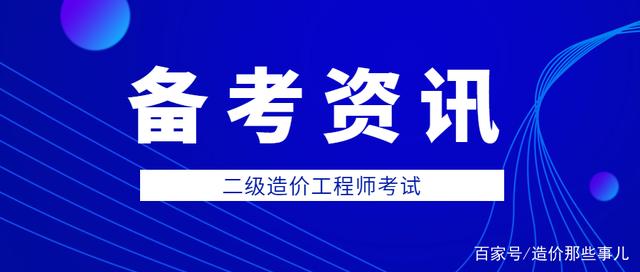 造價(jià)工程師土建和安裝的簡(jiǎn)單介紹  第2張