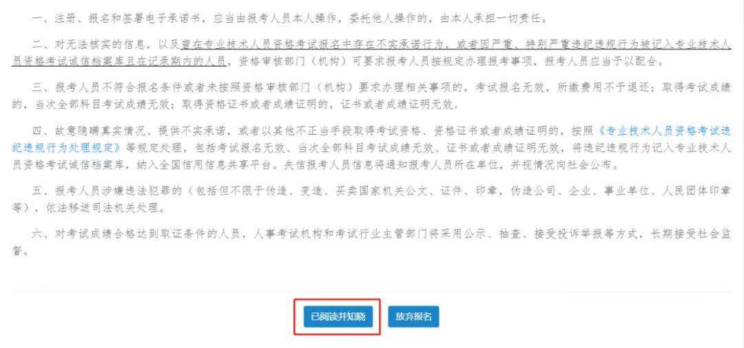 二建注冊(cè)條件及流程圖,二級(jí)建造師注冊(cè)流程 第1張 二建注冊(cè)條件及流程圖,二級(jí)建造師注冊(cè)流程 第1張
