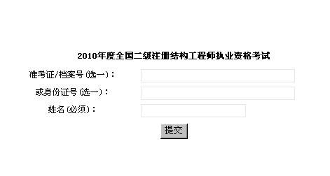 2022年注冊(cè)結(jié)構(gòu)工程師報(bào)名時(shí)間注冊(cè)結(jié)構(gòu)工程師在哪里就業(yè) 第2張 2022年注冊(cè)結(jié)構(gòu)工程師報(bào)名時(shí)間注冊(cè)結(jié)構(gòu)工程師在哪里就業(yè) 第2張