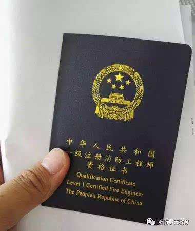 2022年一級(jí)消防工程師教程一級(jí)消防工程師教程 第1張 2022年一級(jí)消防工程師教程一級(jí)消防工程師教程 第1張