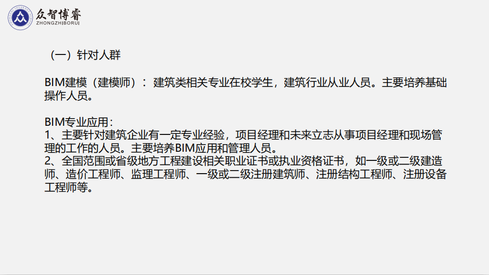 bim工程師報考條件bim工程師怎么用 第2張 bim工程師報考條件bim工程師怎么用 第2張