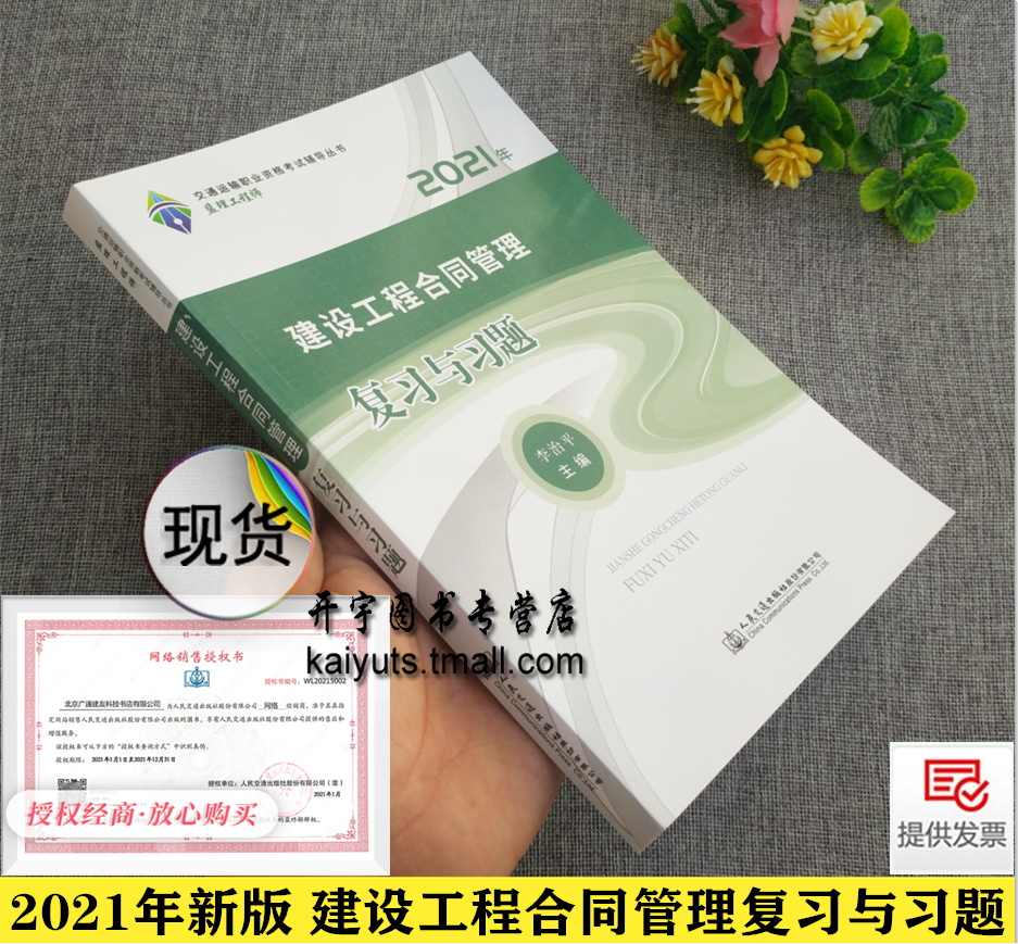 2020年水利工程監理工程師考試真題,2022版水利監理工程師考試教材  第2張
