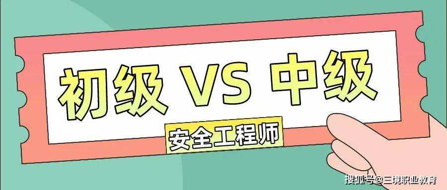 內蒙古注冊安全工程師報名入口內蒙古注冊安全工程師  第1張