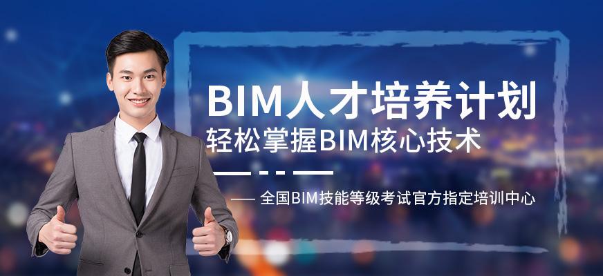 關于深圳bim工程師培訓機構的信息 第2張 關于深圳bim工程師培訓機構的信息 第2張