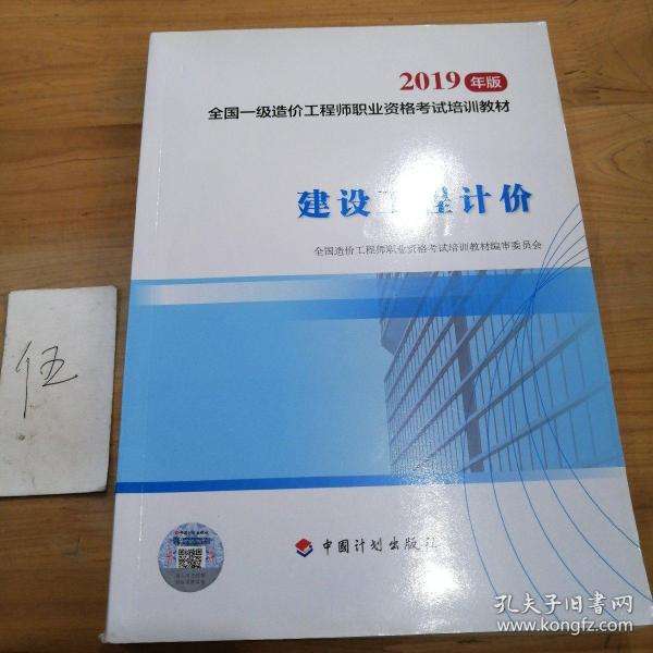 一級造價工程師教材2022版會改版嗎一級造價工程師官方教材購買 第1張 一級造價工程師教材2022版會改版嗎一級造價工程師官方教材購買 第1張