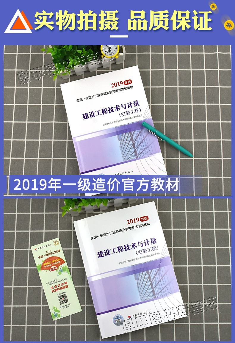 一級造價工程師教材2022版會改版嗎一級造價工程師官方教材購買 第2張 一級造價工程師教材2022版會改版嗎一級造價工程師官方教材購買 第2張