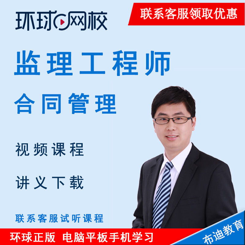 中大網(wǎng)校監(jiān)理工程師,2022監(jiān)理工程師教材  第1張