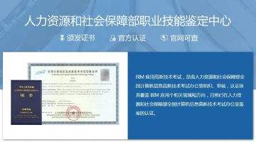 注冊巖土工程師考試科目及題型關于bim工程師注冊問題 第1張 注冊巖土工程師考試科目及題型關于bim工程師注冊問題 第1張