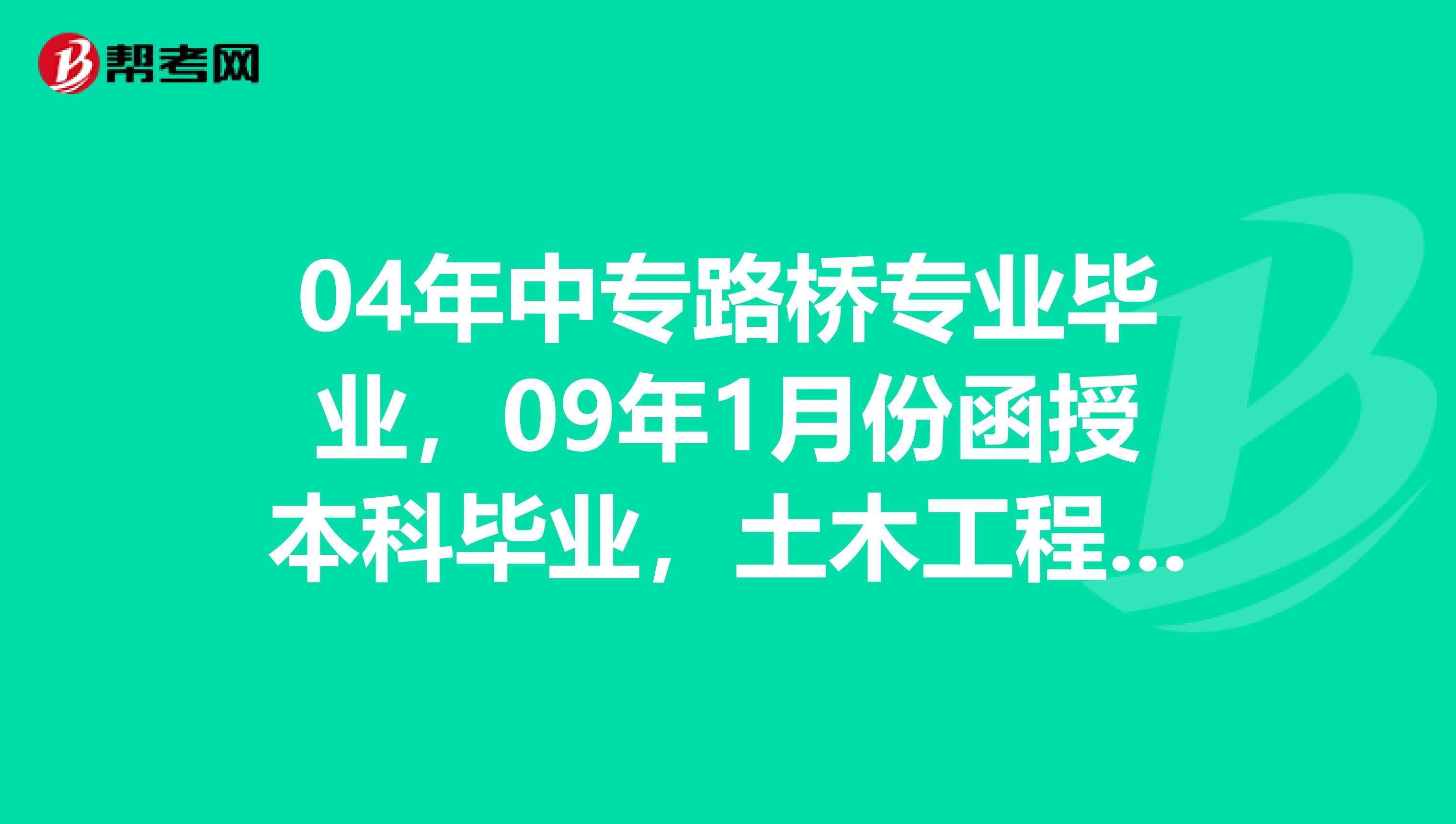 巖土工程師報考的專業(yè),35歲后不要考巖土工程師 第1張 巖土工程師報考的專業(yè),35歲后不要考巖土工程師 第1張