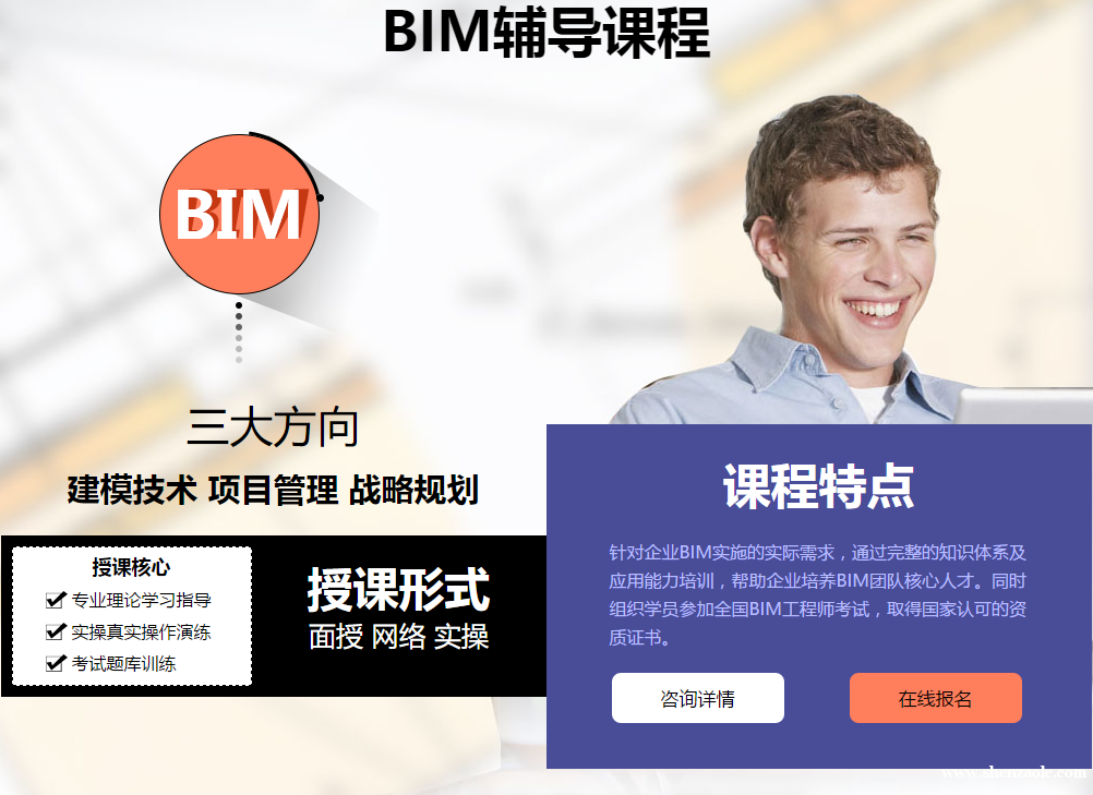 包含bim工程師國(guó)外能用嗎的詞條 第2張 包含bim工程師國(guó)外能用嗎的詞條 第2張
