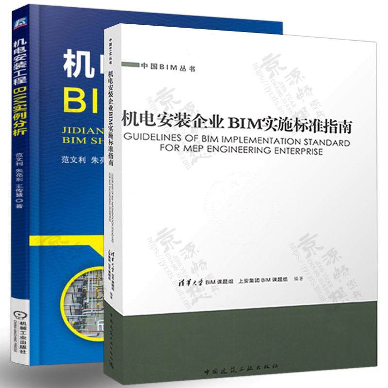 水利BIM應用工程師教程的簡單介紹 第2張 水利BIM應用工程師教程的簡單介紹 第2張