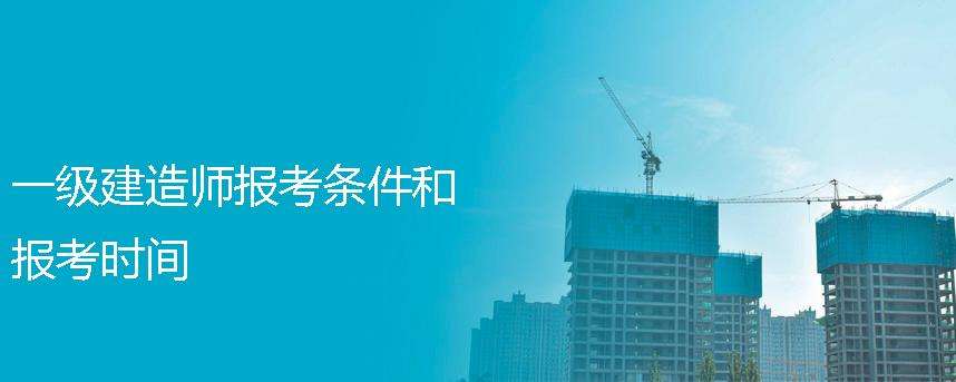 一級建造師上面一級是什么的簡單介紹 第1張 一級建造師上面一級是什么的簡單介紹 第1張