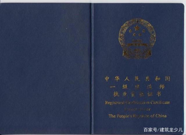 一級建造師上面一級是什么的簡單介紹 第2張 一級建造師上面一級是什么的簡單介紹 第2張