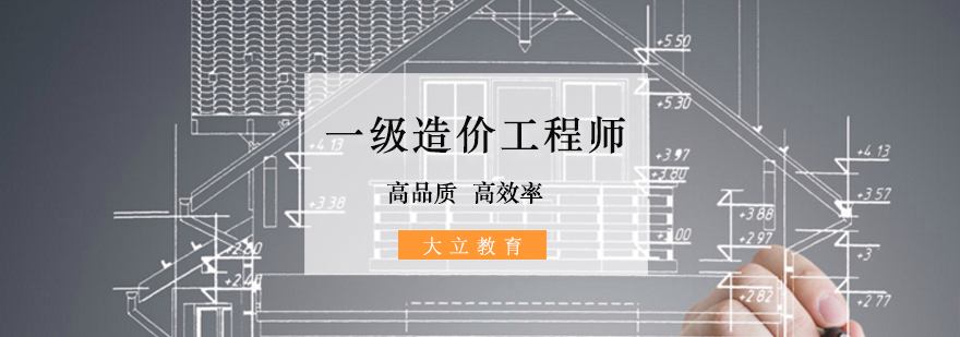 北京造價工程師注冊管理系統北京造價工程師培訓  第2張