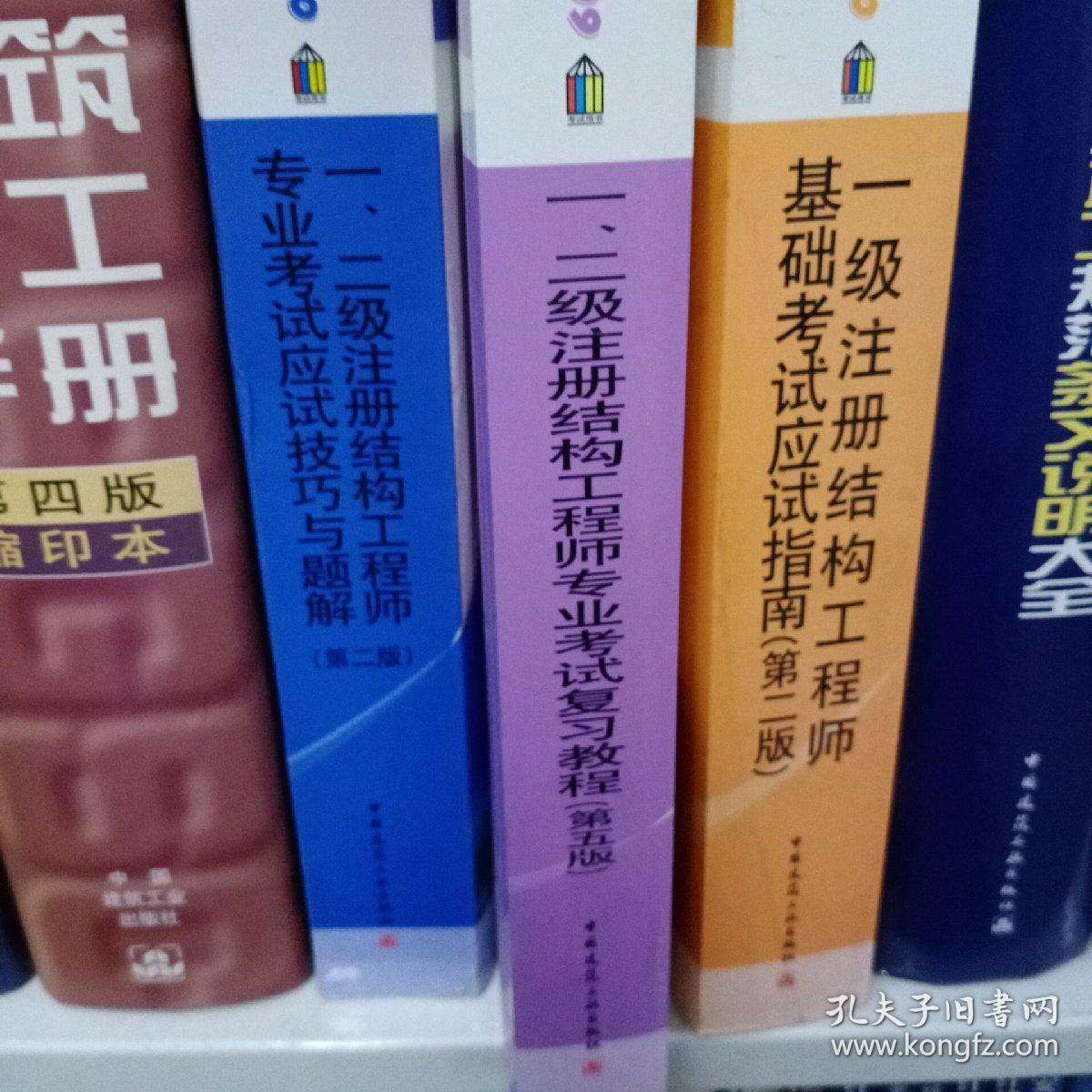 廣西二級結(jié)構(gòu)工程師,二級結(jié)構(gòu)工程師值錢嗎 第2張 廣西二級結(jié)構(gòu)工程師,二級結(jié)構(gòu)工程師值錢嗎 第2張