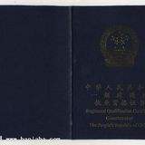 全國注冊一級建造師,全國注冊一級建造師加注 第1張 全國注冊一級建造師,全國注冊一級建造師加注 第1張