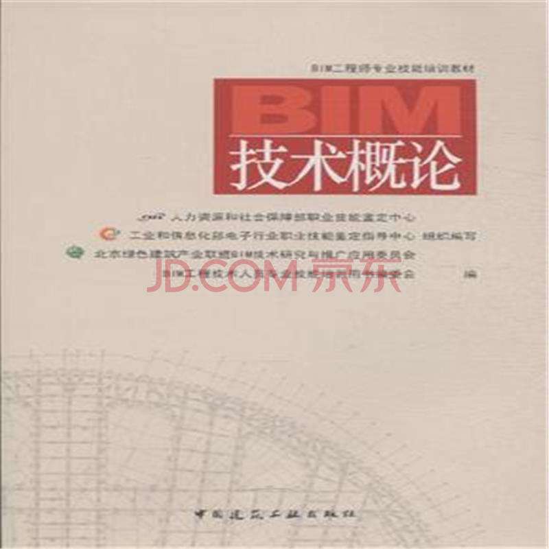 包含泰安bim技術工程師培訓的詞條 第1張 包含泰安bim技術工程師培訓的詞條 第1張