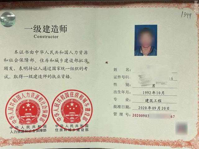 中國優(yōu)秀巖土工程師一級巖土注冊工程師 第2張 中國優(yōu)秀巖土工程師一級巖土注冊工程師 第2張