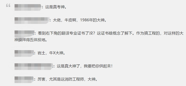 中國優(yōu)秀巖土工程師一級巖土注冊工程師 第6張 中國優(yōu)秀巖土工程師一級巖土注冊工程師 第6張