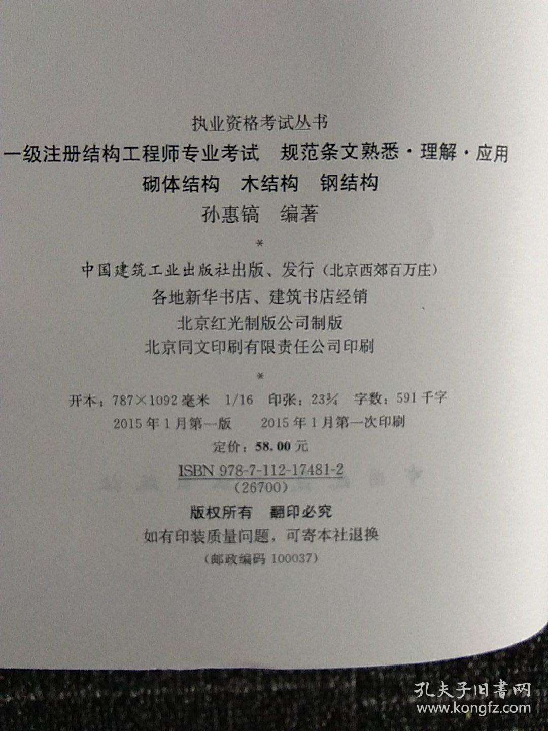 結構工程師注冊管理系統,結構工程師注冊考試 第1張 結構工程師注冊管理系統,結構工程師注冊考試 第1張