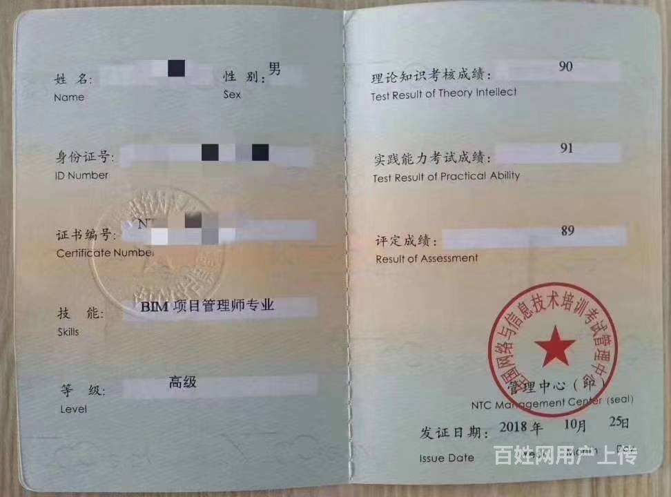 bim工程師高級和中級,bim高級工程師是什么職稱 第2張 bim工程師高級和中級,bim高級工程師是什么職稱 第2張