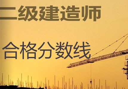 二級建造師的題目是全國統一的嗎二級建造師的題目 第2張 二級建造師的題目是全國統一的嗎二級建造師的題目 第2張
