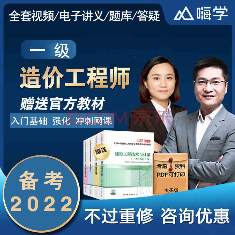 造價工程師精講視頻課件,造價工程師精講視頻 第2張 造價工程師精講視頻課件,造價工程師精講視頻 第2張