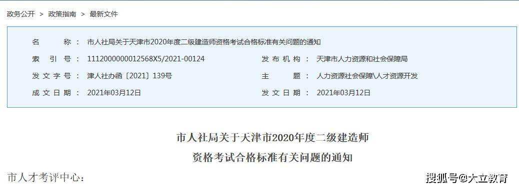 二級(jí)建造師考幾年二級(jí)建造師每年幾月份考試 第1張 二級(jí)建造師考幾年二級(jí)建造師每年幾月份考試 第1張