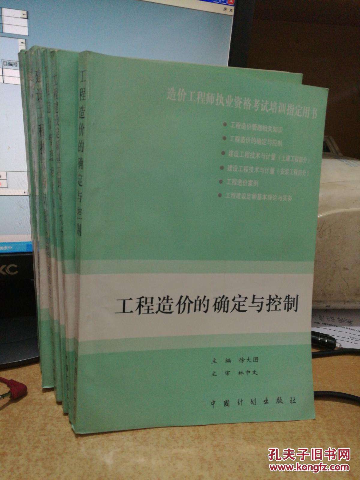 造價工程師怎么注冊到公司,造價工程師怎么接私活 第2張 造價工程師怎么注冊到公司,造價工程師怎么接私活 第2張